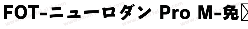 FOT-ニューロダン Pro M字体转换